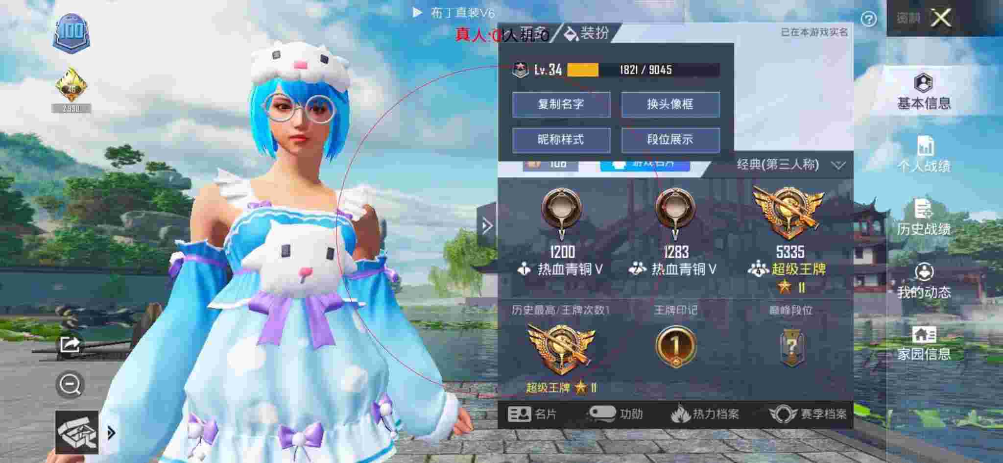 和平精英布丁直装透视 - 和平精英新年透视外挂辅助预览图